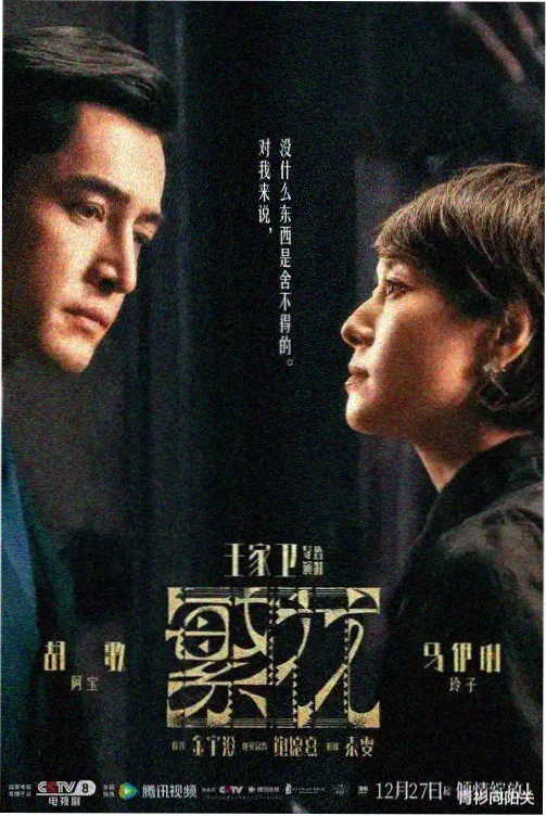 漫画云剧集雾都棋局封面