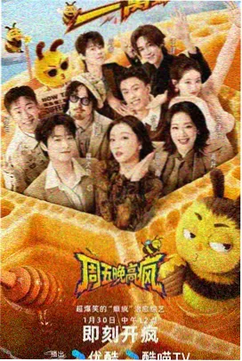 漫画云综艺山海食单封面