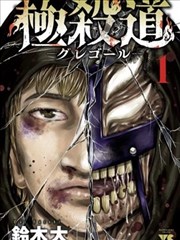 漫画云国风漫画山海拾遗录封面